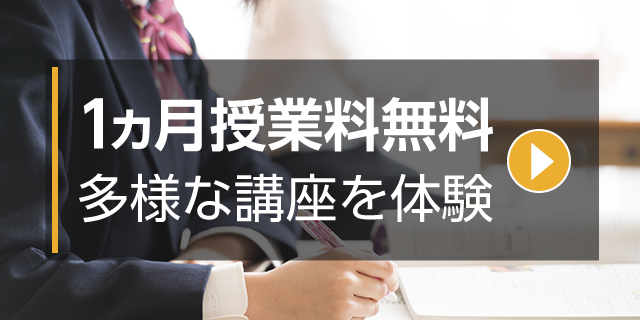 新入試対策