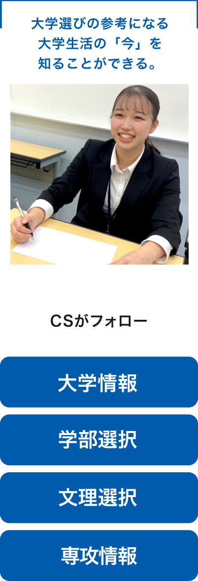 コーチングスタッフ