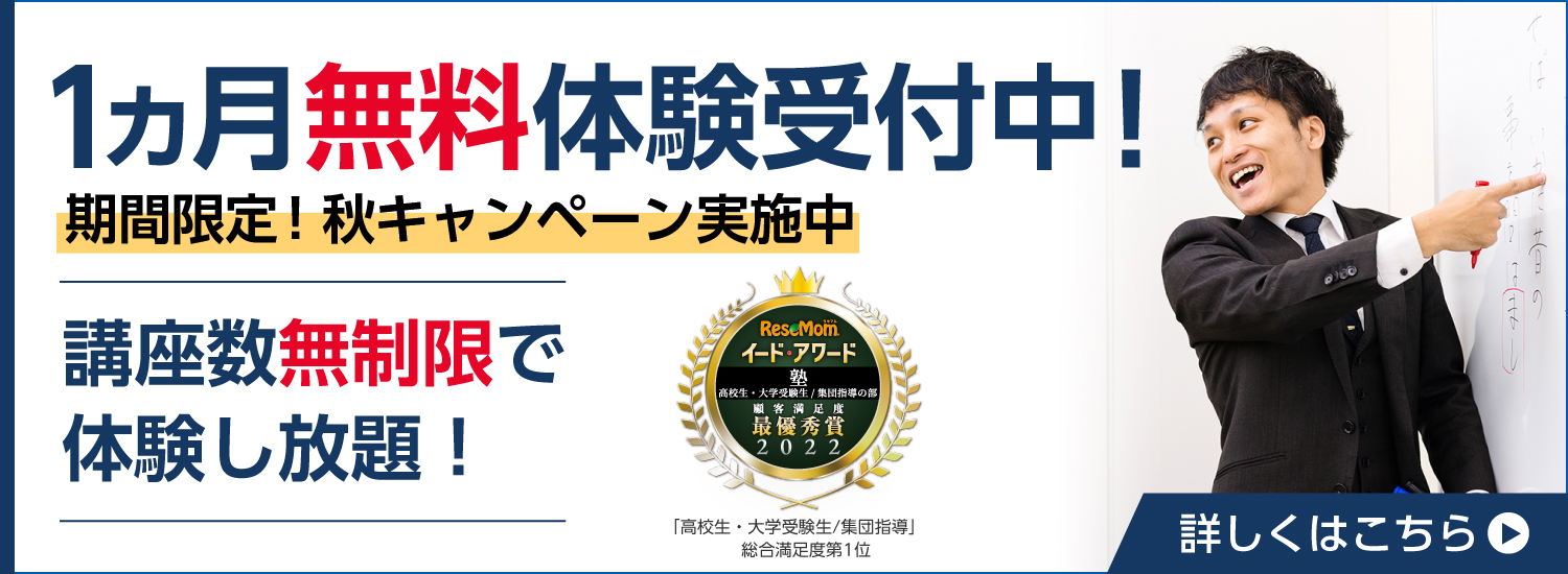 無料体験