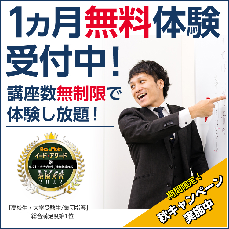 無料体験