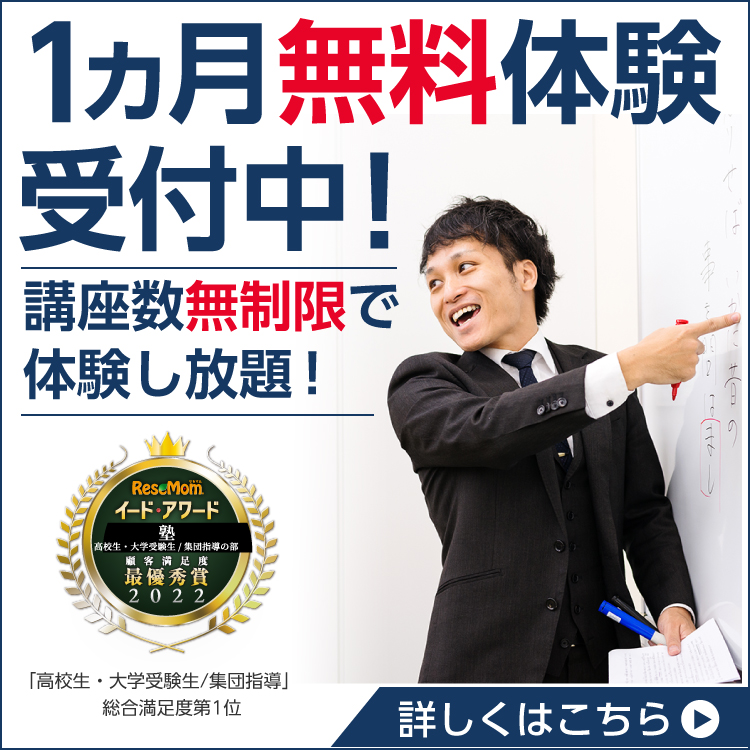 無料体験