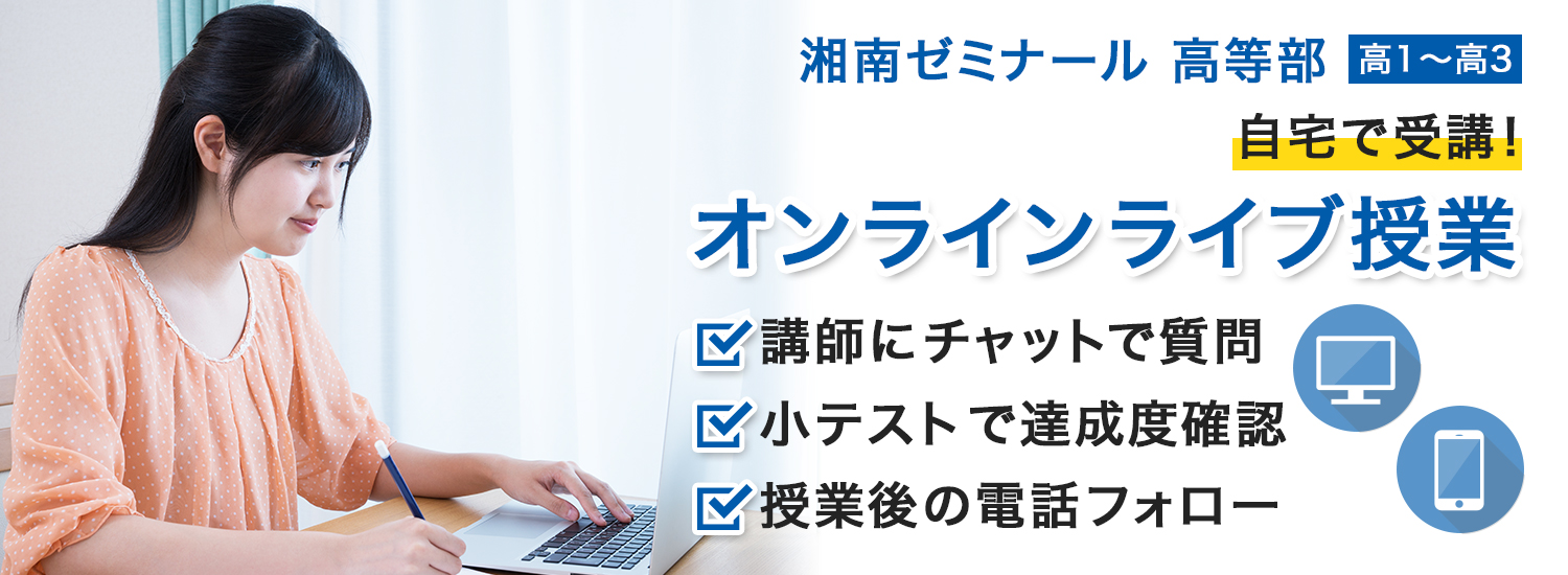 体験授業受付中