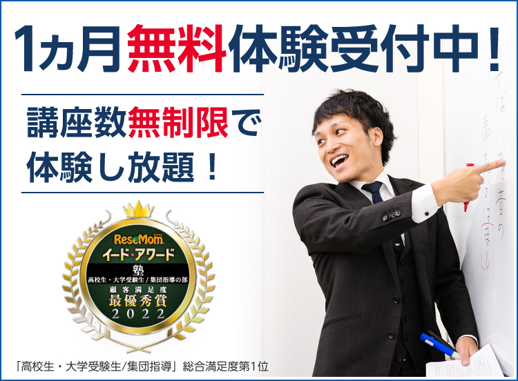 体験授業受付中
